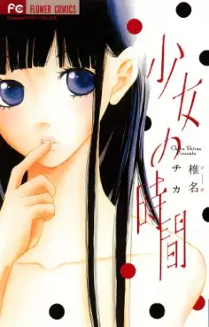 Manga - Shôjo no Jikan vo