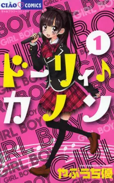 Manga - Shôjo Shônen - Dolly Kanon vo