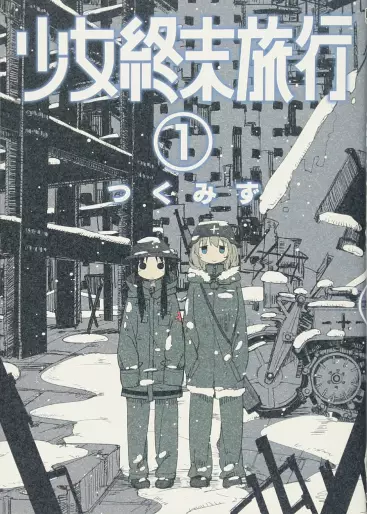 Manga - Shôjo Shûmatsu Ryokô vo