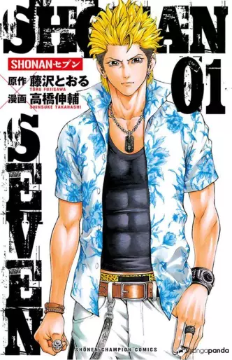 Manga - Shonan Seven vo