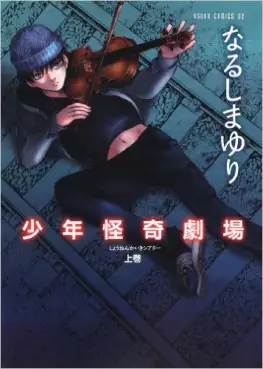 Manga - Manhwa - Shônen Kaiki Series vo