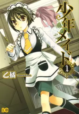 Shônen Maid vo