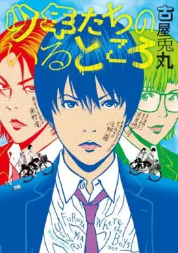 Mangas - Shônen Tachi no Iru Tokoro vo