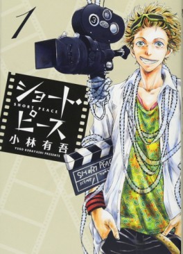 Manga - Short Peace