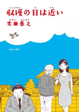 Manga - Shûgaku no hi ha Chikai vo