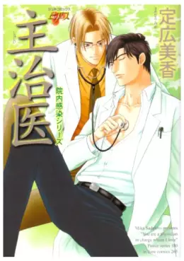 Manga - Manhwa - Shujii vo