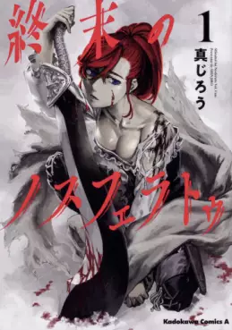 Manga - Shûmatsu no Nosferatu vo