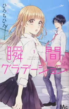 Manga - Shunkan Gradation vo
