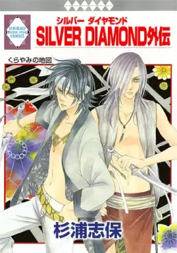 Silver Diamond - Gaiden vo