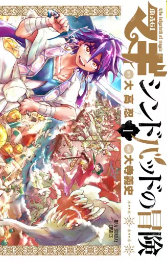 Manga - Sinbad no Bôken vo