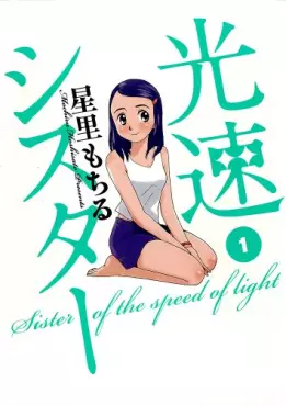 Mangas - Kôsoku sister vo