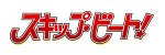 Mangas - Skip Beat! vo