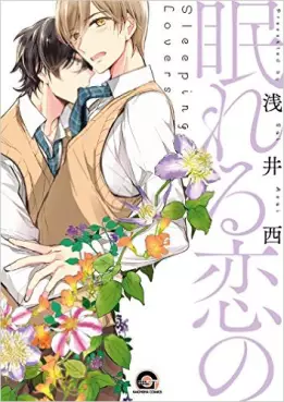 Mangas - Nemureru Koi no vo