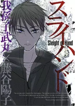 Mangas - Sleight of Hand vo