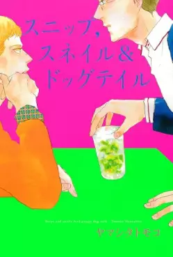 Manga - Manhwa - Snip, Snail & Dog Tail vo