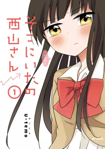 Manga - Soko ni ita no nishiyama-san vo