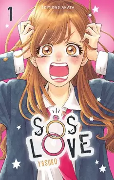 Manga - SOS Love