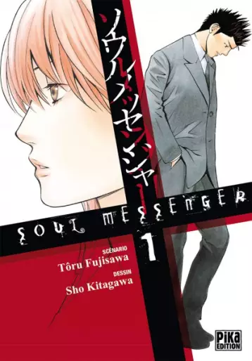 Manga - Soul Messenger