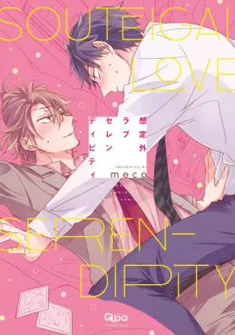 Manga - Souteigai Love Serendipity vo
