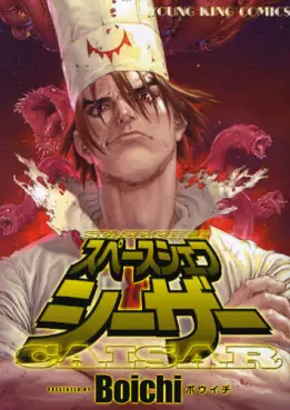 Manga - Manhwa - Space Chef Caisar vo