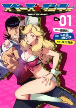 Manga - Manhwa - Space dandy vo