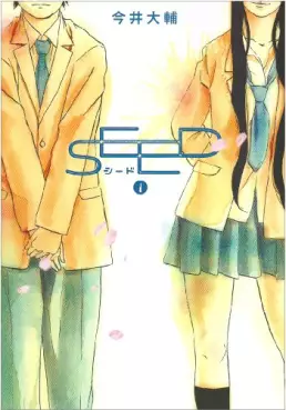 Manga - Speed - Daisuke Imai vo