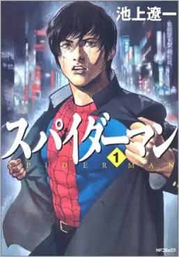 Manga - Manhwa - Spider Man - Ryôichi Ikegami vo