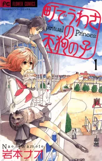 Manga - Machi de Uwasa no Tengu no Ko - Spiritual Princess vo