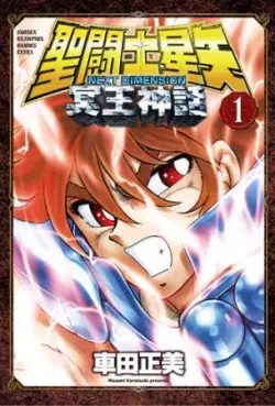 Manga - Saint Seiya Next Dimension - Myth Of Hades vo