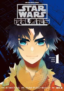 Mangas - Star Wars Rebels vo