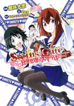 Mangas - Steins;Gate - Motto Hiyoku Renri no Sweets Honey vo