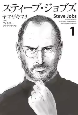 Manga - Steve Jobs vo