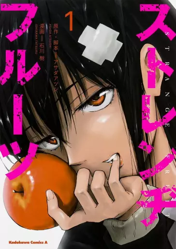 Manga - Strange Fruit vo