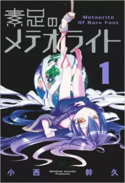 Manga - Suashi no Meteorite vo