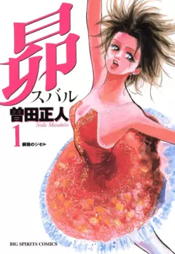 Mangas - Subaru vo