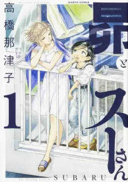 manga - Subaru to Sû-san vo