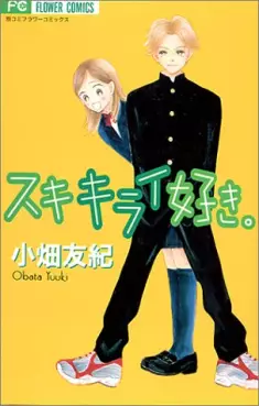 Manga - Suki Kirai Suki vo