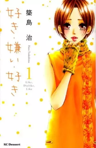 Manga - Suki Kirai Suki vo (Haru Tsukishima) vo