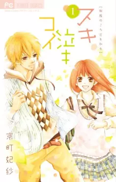 Manga - Suki naki koi vo