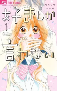 Manga - Manhwa - Suki shika Iwanai vo