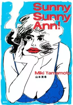 Manga - Sunny Sunny Ann vo