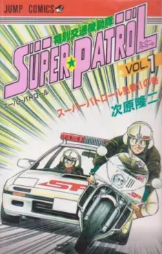 Manga - Tokubetsu Kôtsû Kidôtai - Super Patrol vo