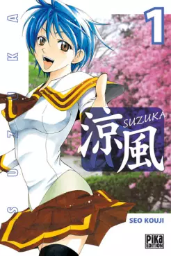 Manga - Suzuka