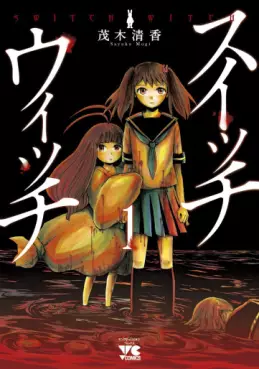 Manga - Manhwa - Switch Witch vo