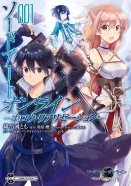 Manga - Manhwa - Sword Art Online - Hollow Realization vo