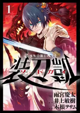 Manga - Manhwa - Sword gai vo
