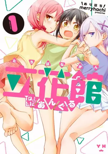 Manga - Tachibanakan to Lie Angle vo