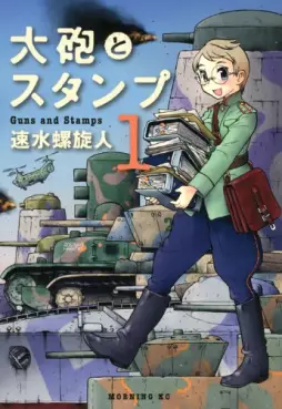 Manga - Taihô to Stamp vo