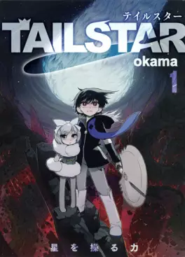 Manga - Tail Star vo