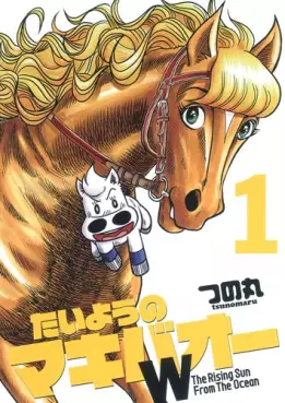 Manga - Taiyô no Makibaoh W vo